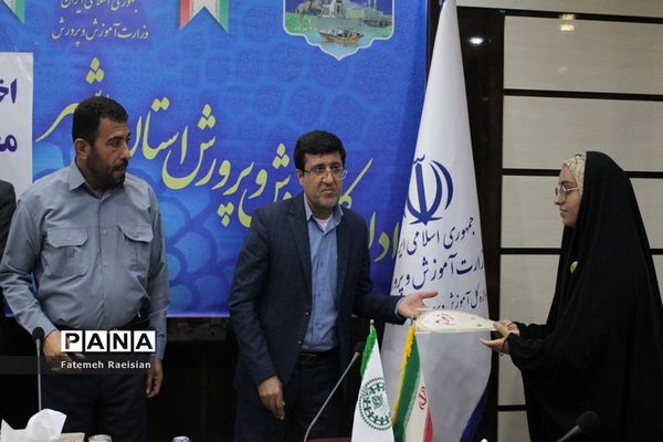 اختتامیه اولین دوره مجلس دانش‌آموزی استان بوشهر