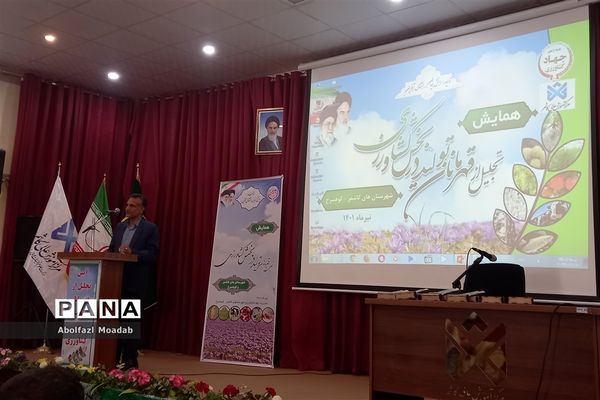 تجلیل از تولیدکنندگان بخش کشاورزی کاشمر و کوهسرخ