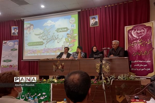 تجلیل از تولیدکنندگان بخش کشاورزی کاشمر و کوهسرخ