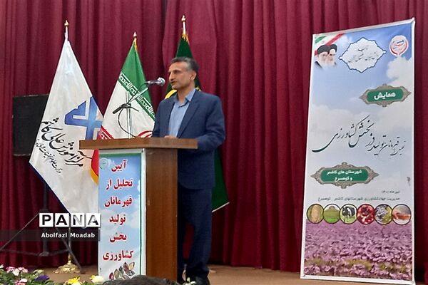 تجلیل از تولیدکنندگان بخش کشاورزی کاشمر و کوهسرخ