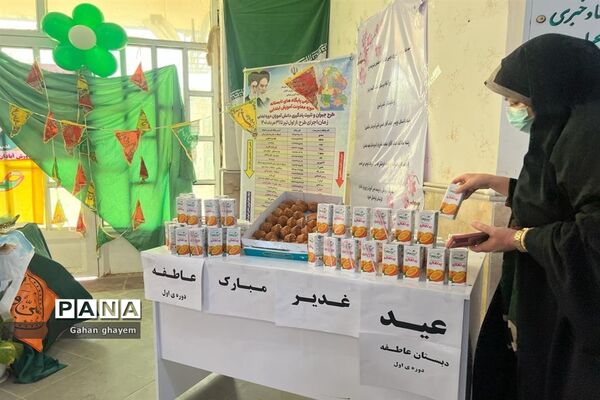 جشن‌ عید غدیر درآموزش و پرورش آبادان