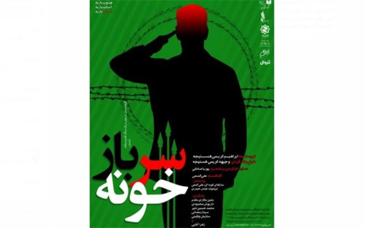 فرهنگسرای نیاوران؛ «سربازخونه» شد!