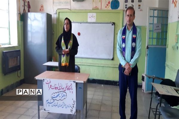 پایگاه غنی‌سازی اوقات فراغت پیشتازان شهرستان چرام