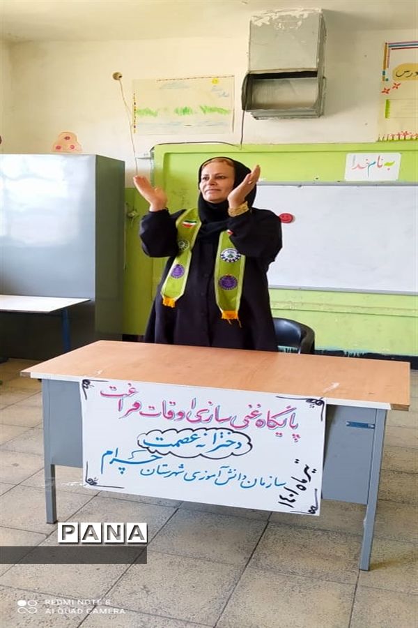 پایگاه غنی‌سازی اوقات فراغت پیشتازان شهرستان چرام