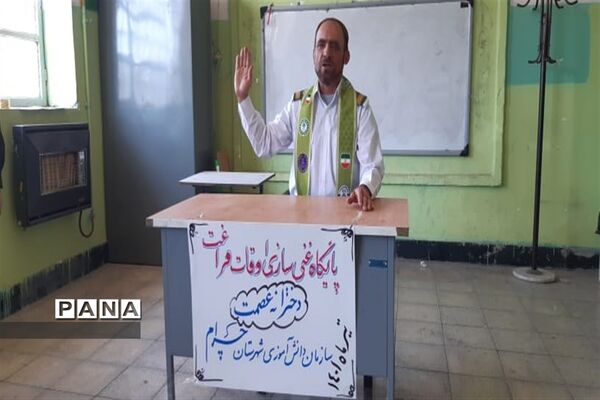 پایگاه غنی‌سازی اوقات فراغت پیشتازان شهرستان چرام