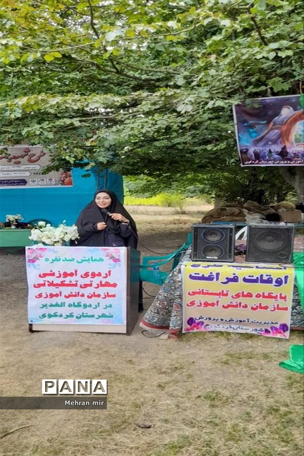 افتتاحیه طرح اوقات فراغت تابستانی سازمان دانش آموزی