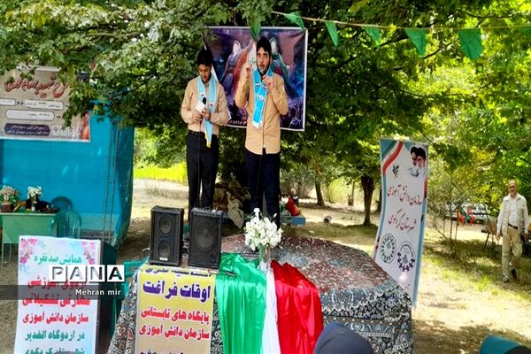 افتتاحیه طرح اوقات فراغت تابستانی سازمان دانش آموزی