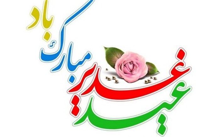 عید سعید غدیر/فیلم