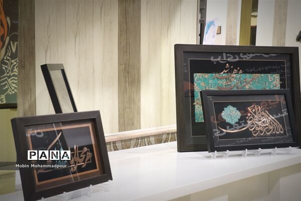 نمایشگاهی از جنس مهربانی