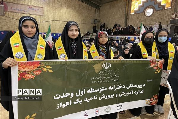 تجمع خانوادگی دانش‌آموزان پیشتاز دبیرستان تشکیلاتی وحدت در جشنواره طهورا