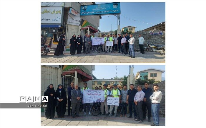 حرکت کاروان دوچرخه‌سواری آموزش و پرورش شهرستان گلوگاه