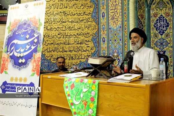آیین گرامیداشت عید غدیر در اداره‌کل آموزش و پرورش خوزستان