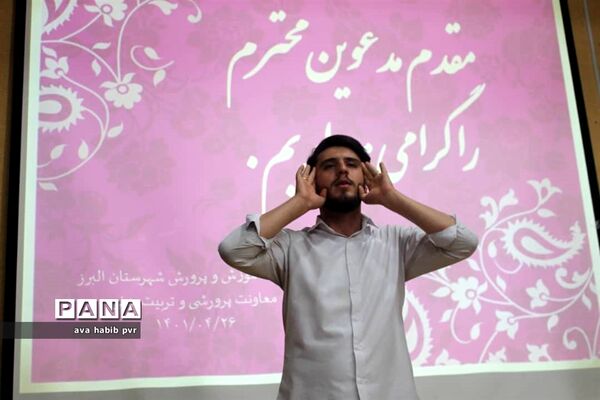 مراسم تجلیل از برگزیدگان مسابقات قرآن و عترت و نماز