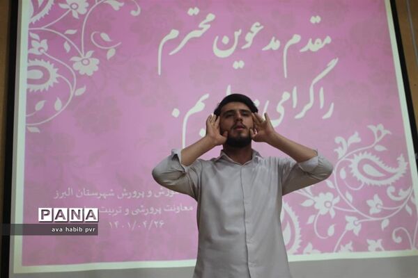 مراسم تجلیل از برگزیدگان مسابقات قرآن و عترت و نماز