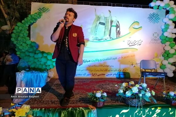 جشن بزرگ غدیر در دبستان غدیر
