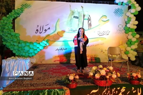 جشن بزرگ غدیر در دبستان غدیر