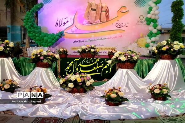 جشن بزرگ غدیر در دبستان غدیر