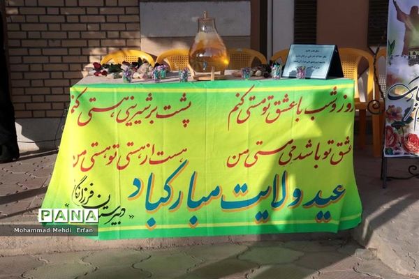 پویش هر مدرسه یک موکب تبلیغ غدیر در آباده