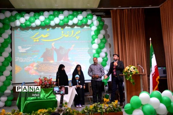 جشن بزرگ عید غدیر در اداره آموزش و پرورش منطقه پیربکران