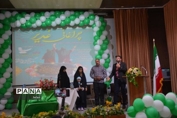 جشن بزرگ عید غدیر در اداره آموزش و پرورش منطقه پیربکران