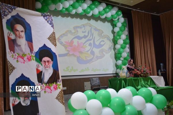 جشن بزرگ عید غدیر در اداره آموزش و پرورش منطقه پیربکران
