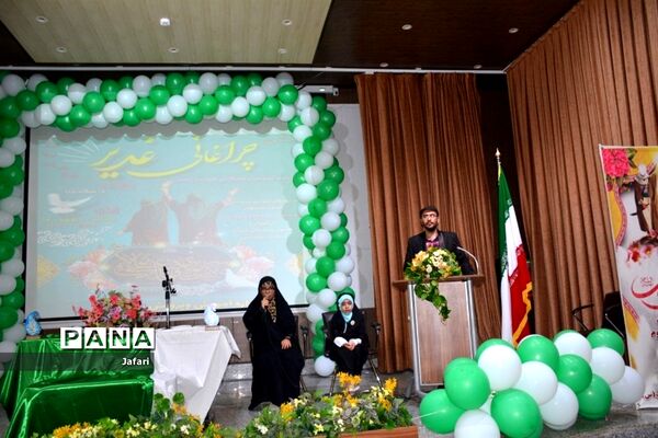 جشن بزرگ عید غدیر در اداره آموزش و پرورش منطقه پیربکران