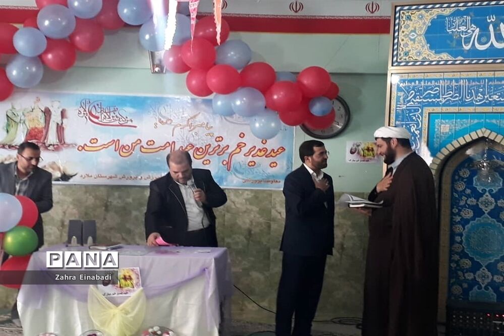 جشن عید غدیر در آموزش و پرورش ملارد