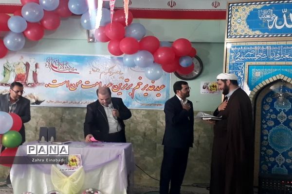 جشن عید غدیر در آموزش و پرورش ملارد