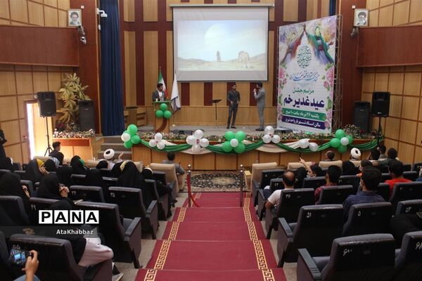 دانشجویان غدیری