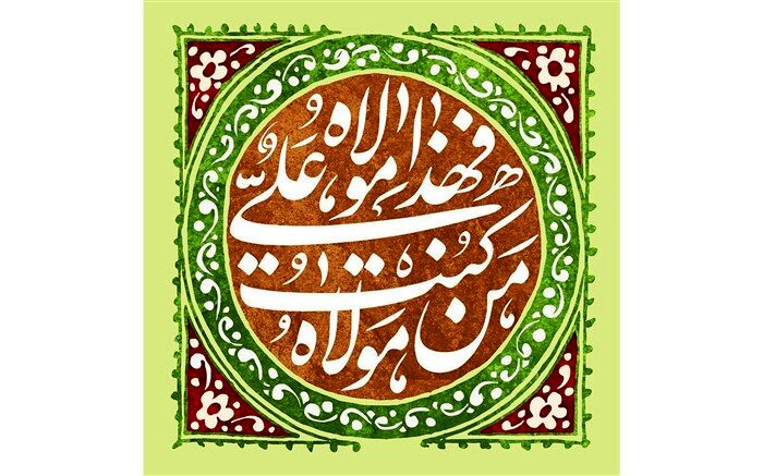 جشن باشکوه عید غدیر خم در اداره آموزش و پرورش شاهین‌شهر/فیلم