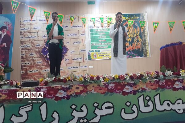 تقدیر از فرهنگیان، دانش‌آموزان و پیشتازان  شادگانی در جشن عید غدیر