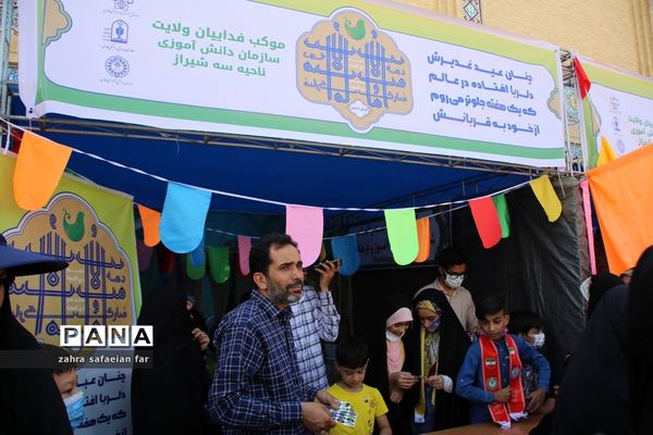 برپایی ۴ موکب توسط دانش‌آموزان پیشتاز سازمان دانش‌آموزی فارس در روز عید غدیر در حرم شاهچراغ (ع)