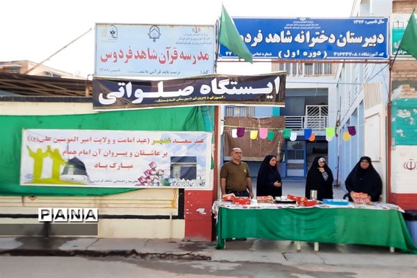 آیین گرامیداشت عید غدیر در اندیمشک