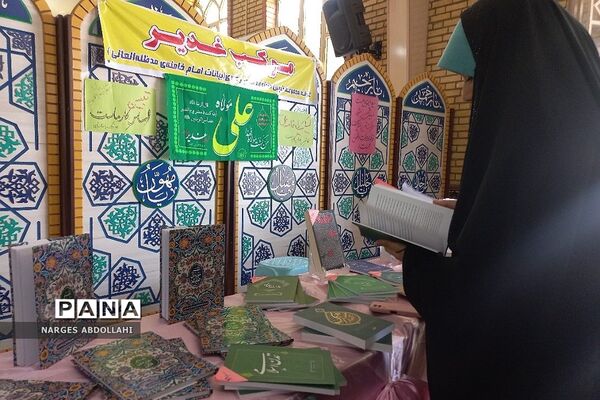 جشن بزرگ عیدغدیر در فشافویه