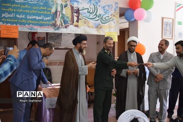 جشن عید غدیرخم در آموزش و پرورش شهرستان البرز