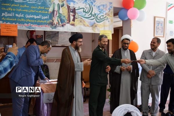 جشن عید غدیرخم در آموزش و پرورش شهرستان البرز