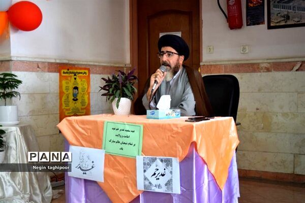 جشن عید غدیرخم در آموزش و پرورش شهرستان البرز