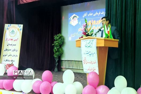 تجلیل از مربیان پیشتاز و فعالان سازمان دانش‌آموزی منطقه شبانکاره