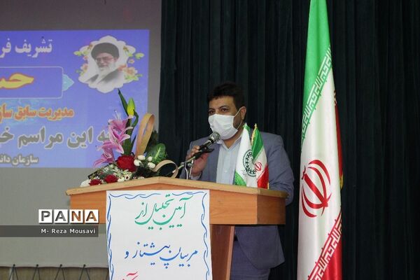 تجلیل از مربیان پیشتاز و فعالان سازمان دانش‌آموزی منطقه شبانکاره