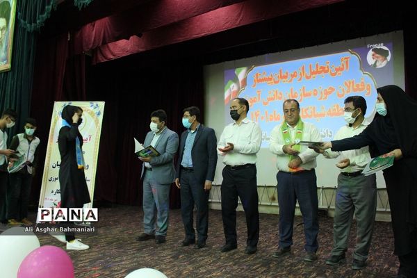 تجلیل از مربیان پیشتاز و فعالان سازمان دانش‌آموزی منطقه شبانکاره