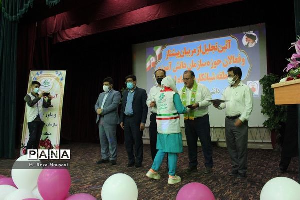 تجلیل از مربیان پیشتاز و فعالان سازمان دانش‌آموزی منطقه شبانکاره
