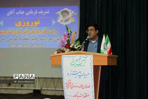 تجلیل از مربیان پیشتاز و فعالان سازمان دانش‌آموزی منطقه شبانکاره