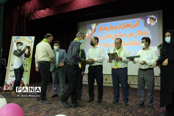 تجلیل از مربیان پیشتاز و فعالان سازمان دانش‌آموزی منطقه شبانکاره