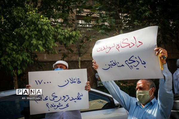 تجمع اعتراضی به رای دادگاه سوئدی در مورد حمید نوری