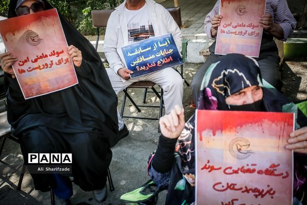 تجمع اعتراضی به رای دادگاه سوئدی در مورد حمید نوری