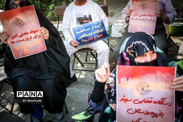 تجمع اعتراضی به رای دادگاه سوئدی در مورد حمید نوری