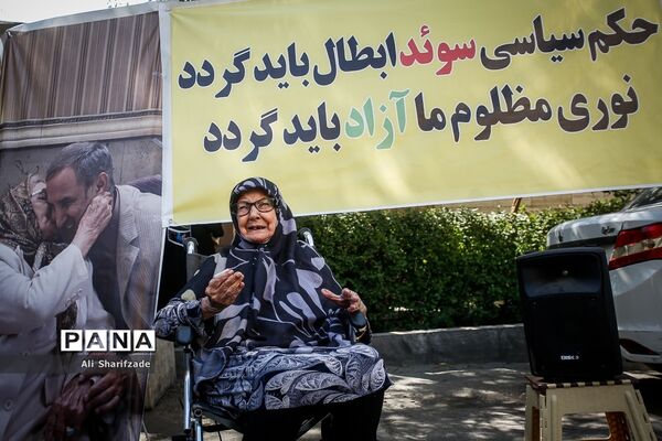 تجمع اعتراضی به رای دادگاه سوئدی در مورد حمید نوری