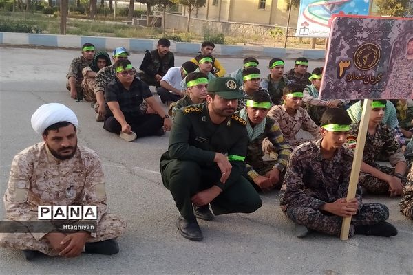 افتتاح طرح یاوران ولایت بسیج دانش‌آموزی استان اصفهان