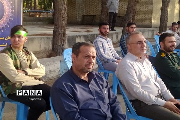 افتتاح طرح یاوران ولایت بسیج دانش‌آموزی استان اصفهان