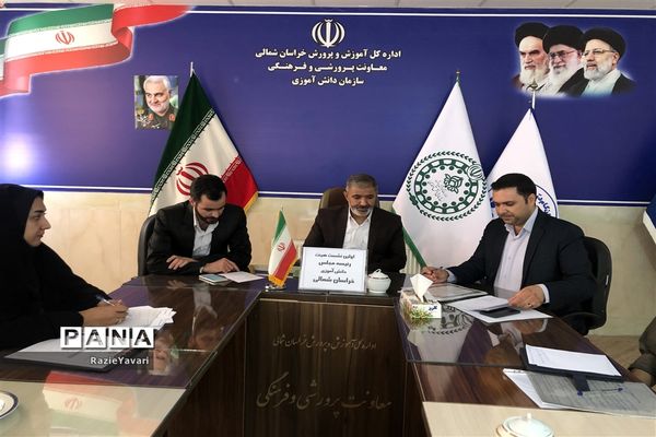 اولین نشست هیات رئیسه مجلس دانش‌آموزی خراسان شمالی